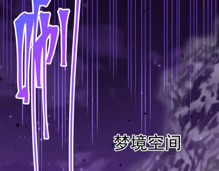 《高武：登陆未来一万年》第119话 解锁新权限图135
