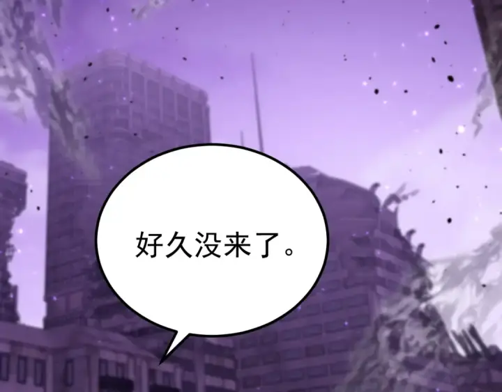 《高武：登陆未来一万年》第119话 解锁新权限图137
