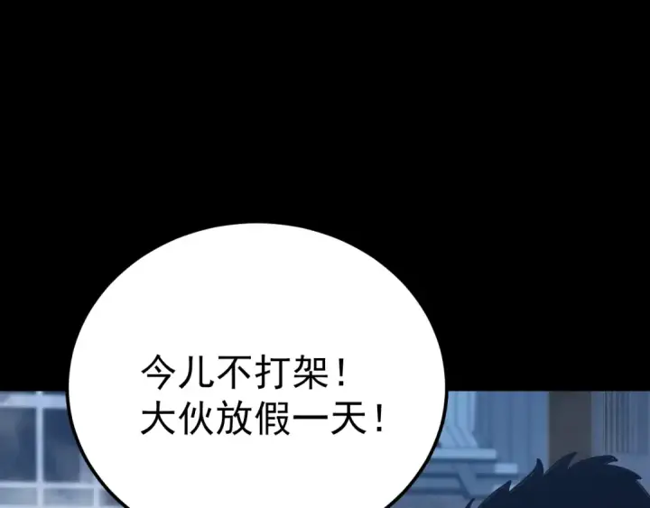 《高武：登陆未来一万年》第119话 解锁新权限图140