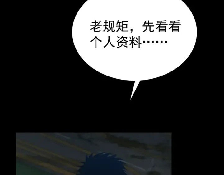 《高武：登陆未来一万年》第119话 解锁新权限图143