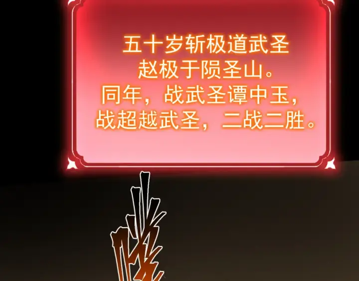 《高武：登陆未来一万年》第119话 解锁新权限图159