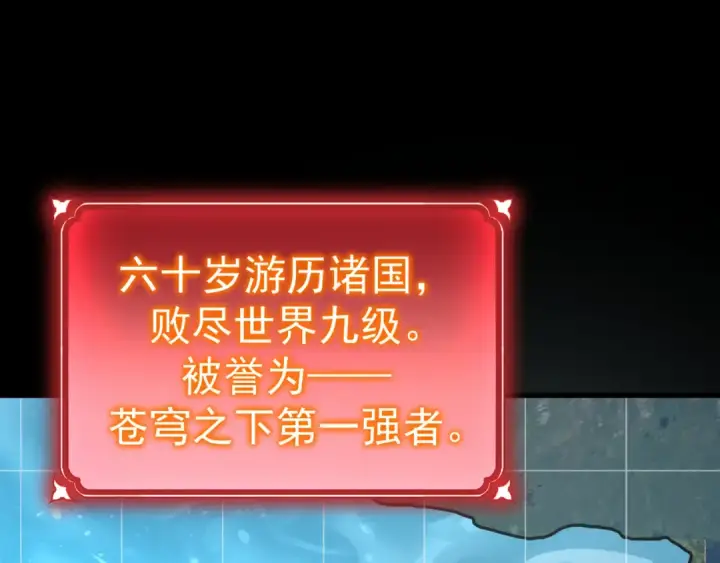 《高武：登陆未来一万年》第119话 解锁新权限图163