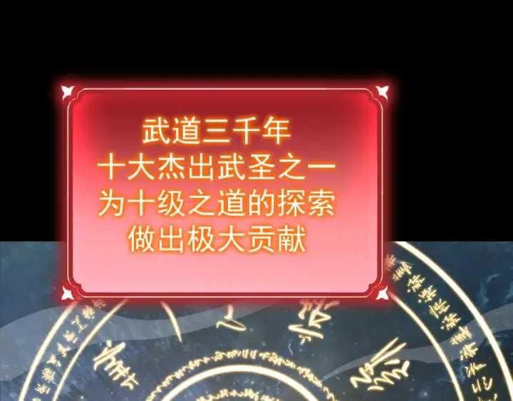 《高武：登陆未来一万年》第119话 解锁新权限图166