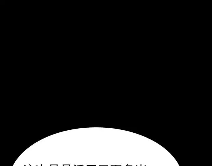 《高武：登陆未来一万年》第119话 解锁新权限图170