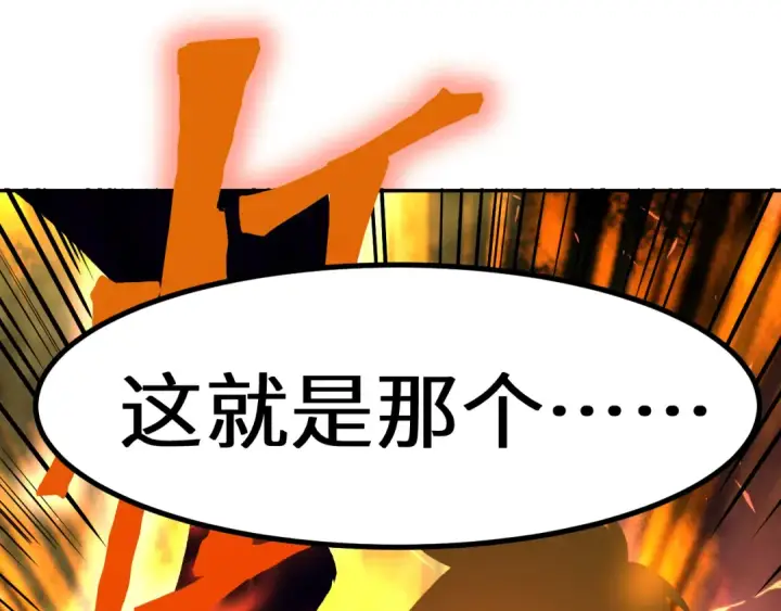 《高武：登陆未来一万年》第119话 解锁新权限图18