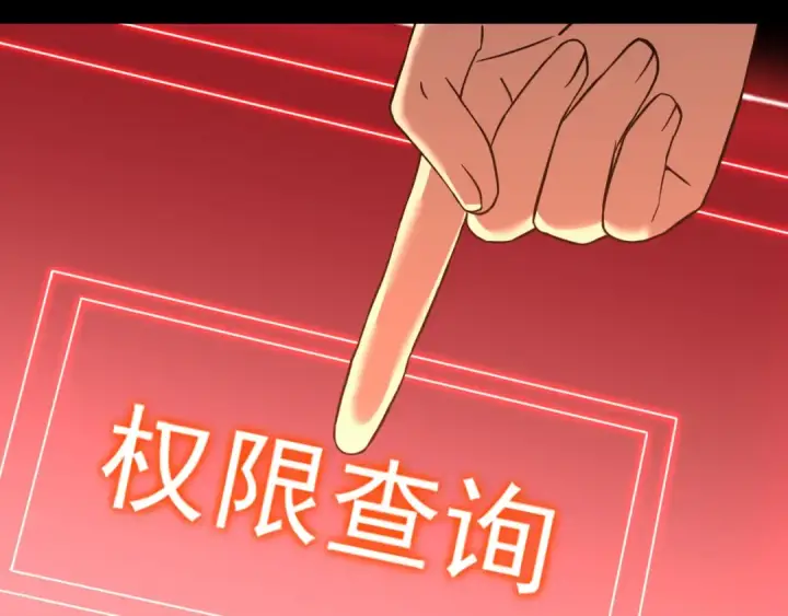 《高武：登陆未来一万年》第119话 解锁新权限图182