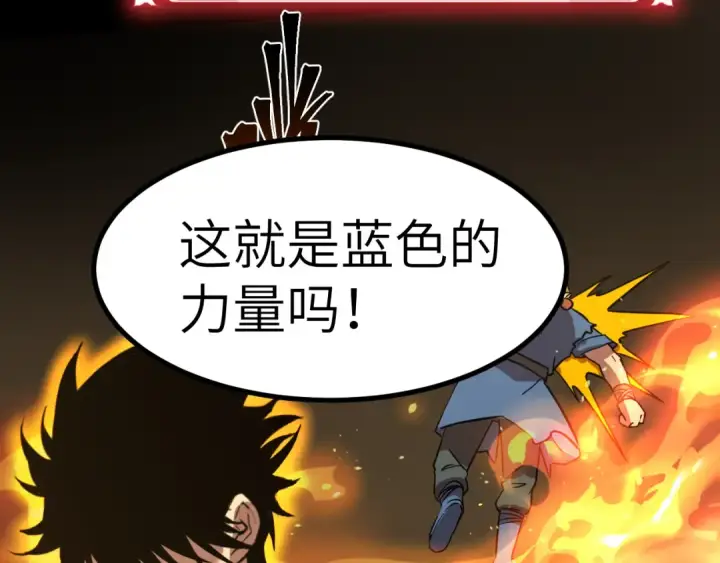 《高武：登陆未来一万年》第119话 解锁新权限图191