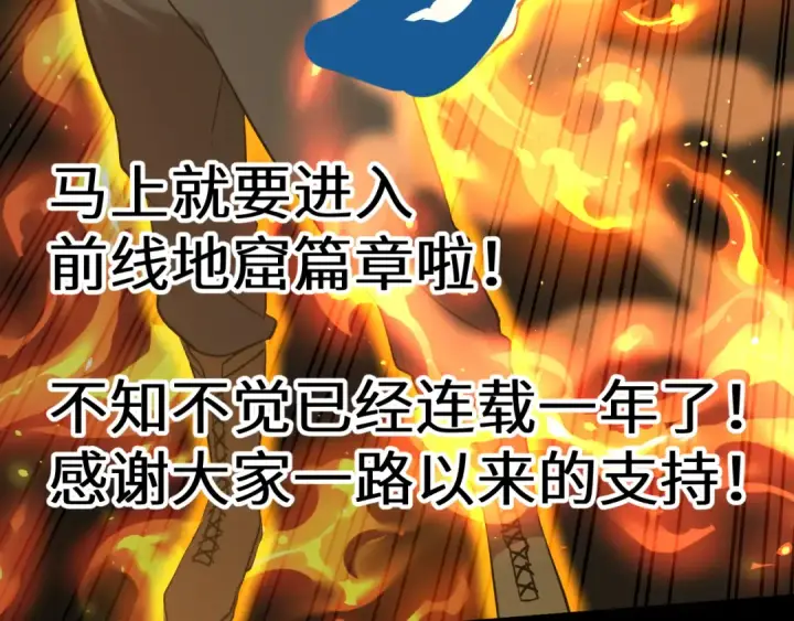 《高武：登陆未来一万年》第119话 解锁新权限图193