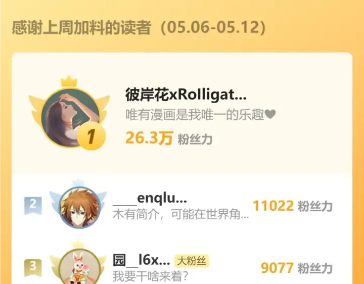 《高武：登陆未来一万年》第119话 解锁新权限图195