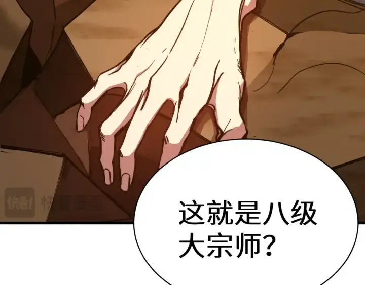 《高武：登陆未来一万年》第119话 解锁新权限图25