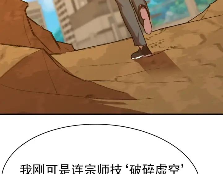 《高武：登陆未来一万年》第119话 解锁新权限图34