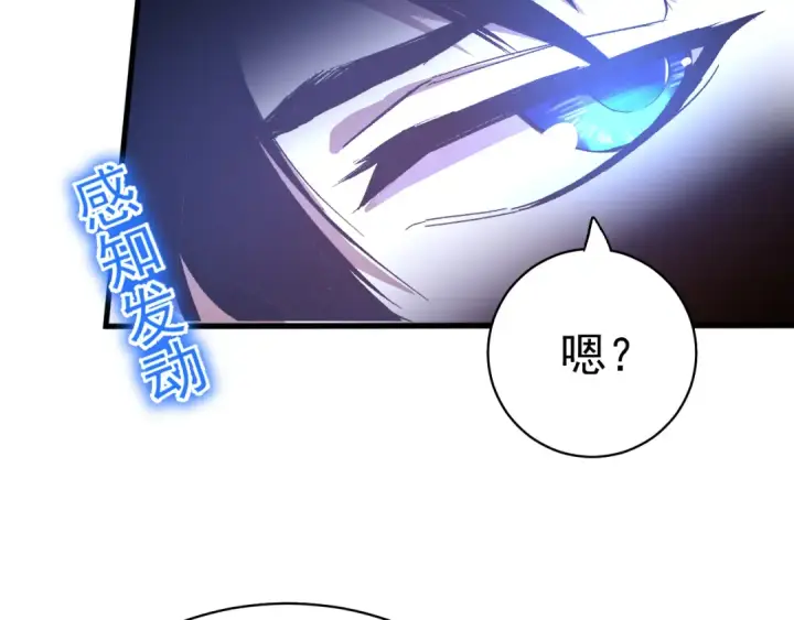 《高武：登陆未来一万年》第119话 解锁新权限图39