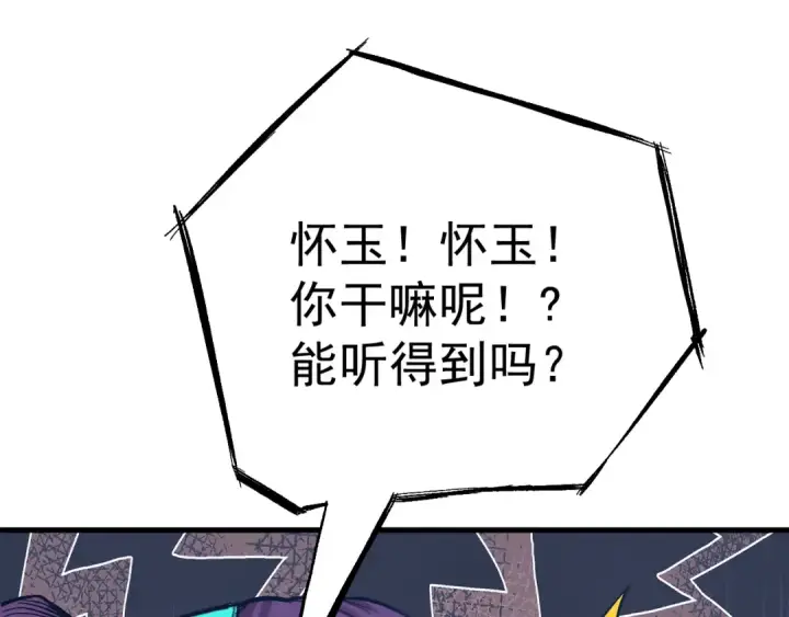 《高武：登陆未来一万年》第119话 解锁新权限图44