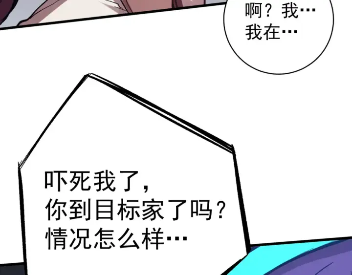 《高武：登陆未来一万年》第119话 解锁新权限图46