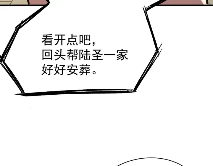 《高武：登陆未来一万年》第119话 解锁新权限图51