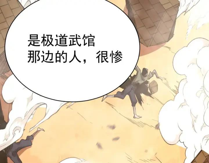 《高武：登陆未来一万年》第119话 解锁新权限图54