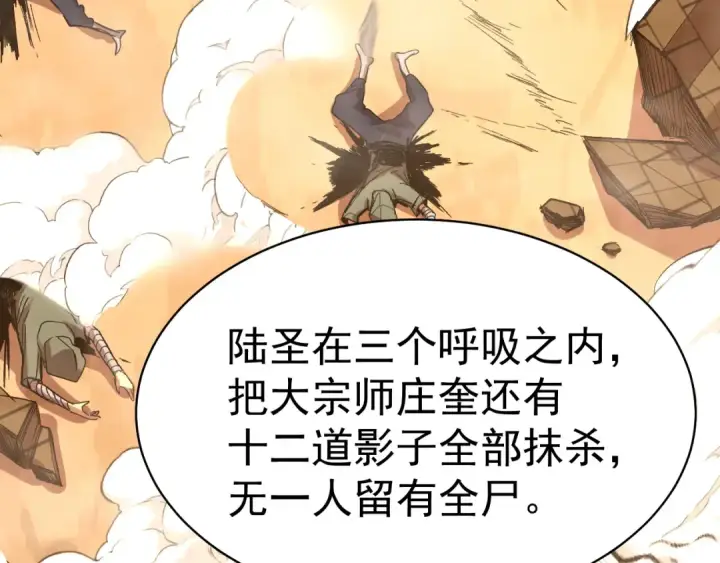 《高武：登陆未来一万年》第119话 解锁新权限图55