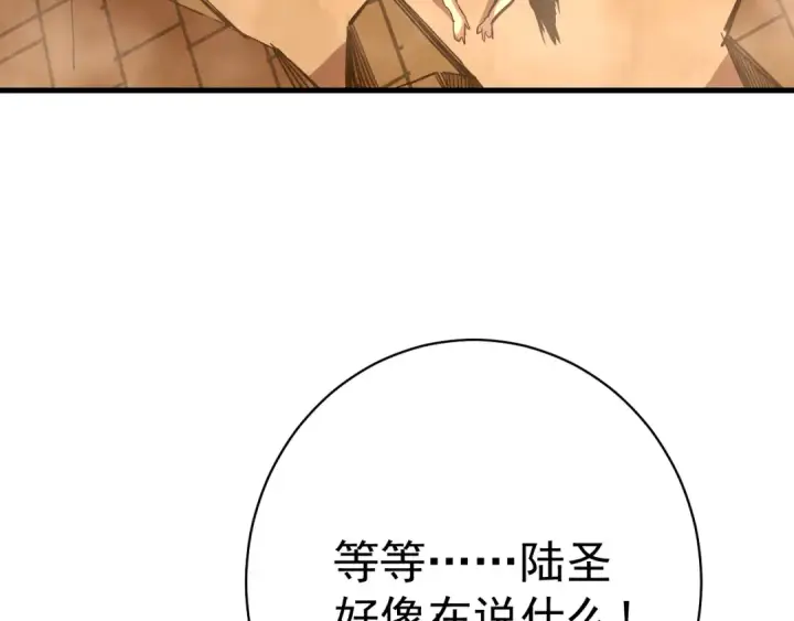 《高武：登陆未来一万年》第119话 解锁新权限图57