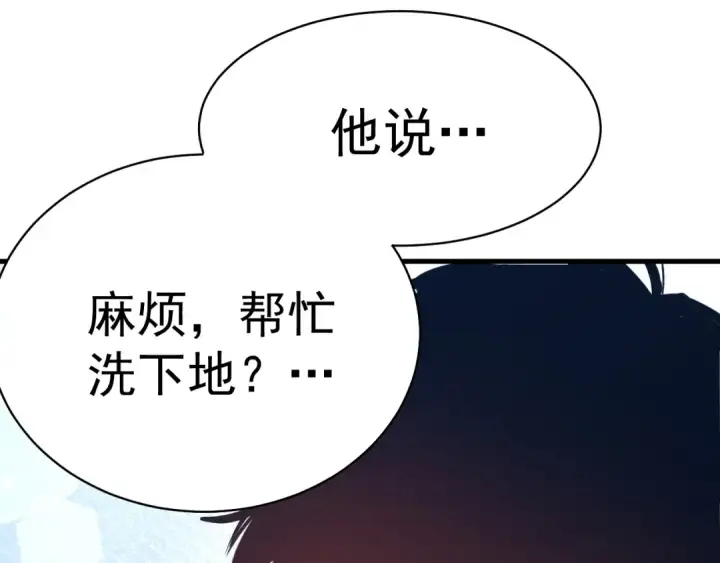 《高武：登陆未来一万年》第119话 解锁新权限图60