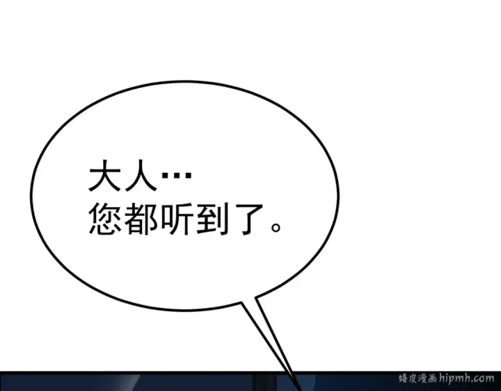 《高武：登陆未来一万年》第119话 解锁新权限图64