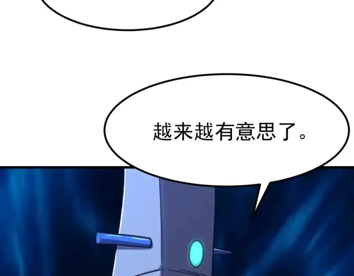《高武：登陆未来一万年》第119话 解锁新权限图67
