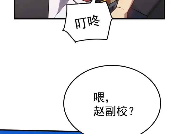 《高武：登陆未来一万年》第119话 解锁新权限图76