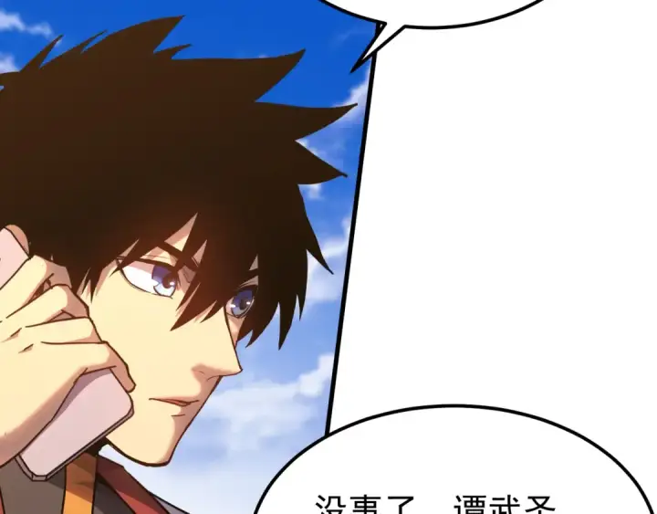 《高武：登陆未来一万年》第119话 解锁新权限图77