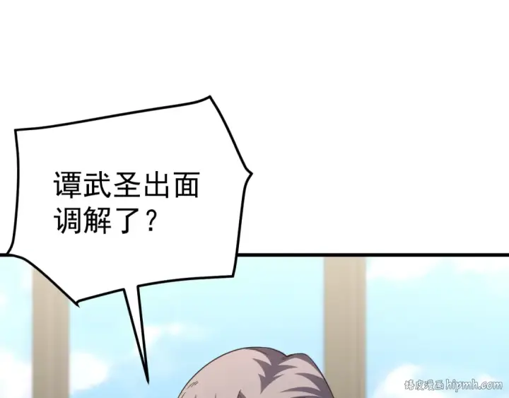 《高武：登陆未来一万年》第119话 解锁新权限图80