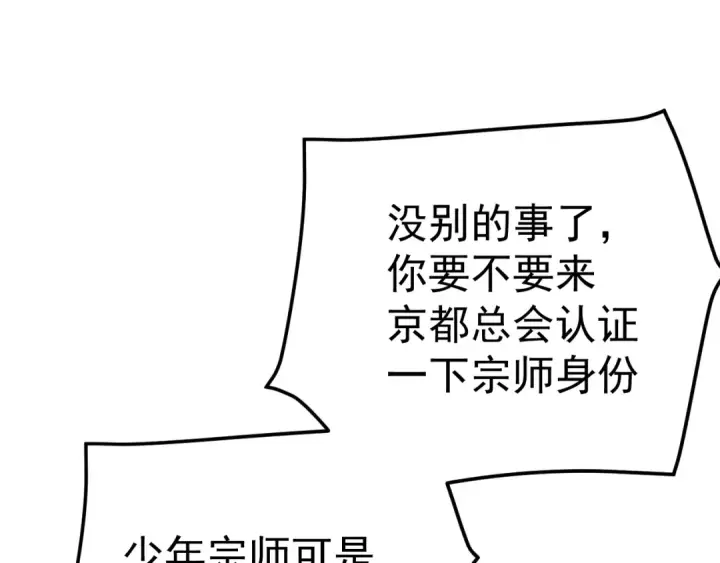 《高武：登陆未来一万年》第119话 解锁新权限图84