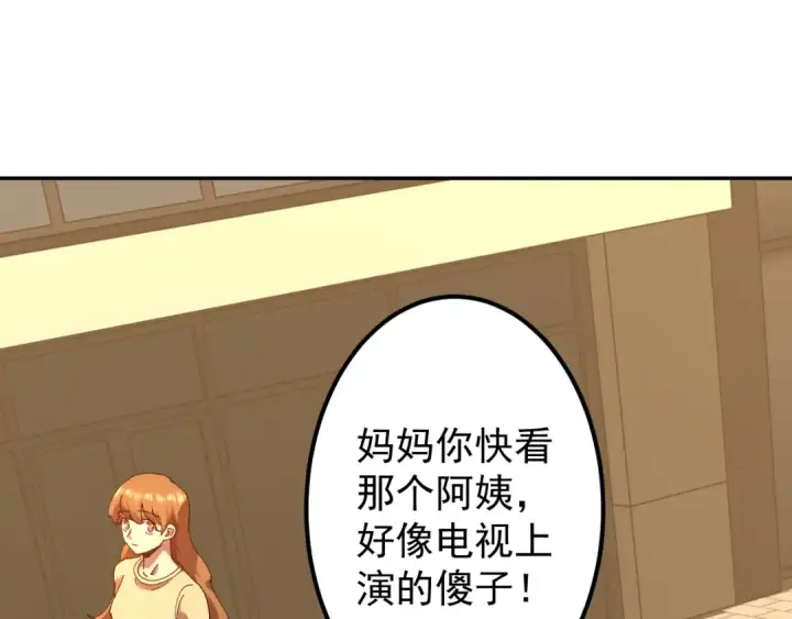 《高武：登陆未来一万年》第119话 解锁新权限图9