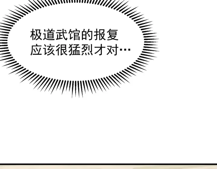 《高武：登陆未来一万年》第119话 解锁新权限图92