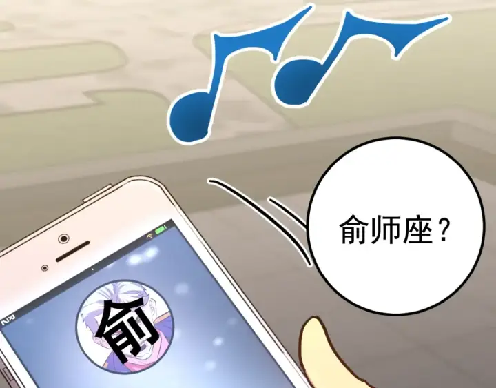 《高武：登陆未来一万年》第119话 解锁新权限图93