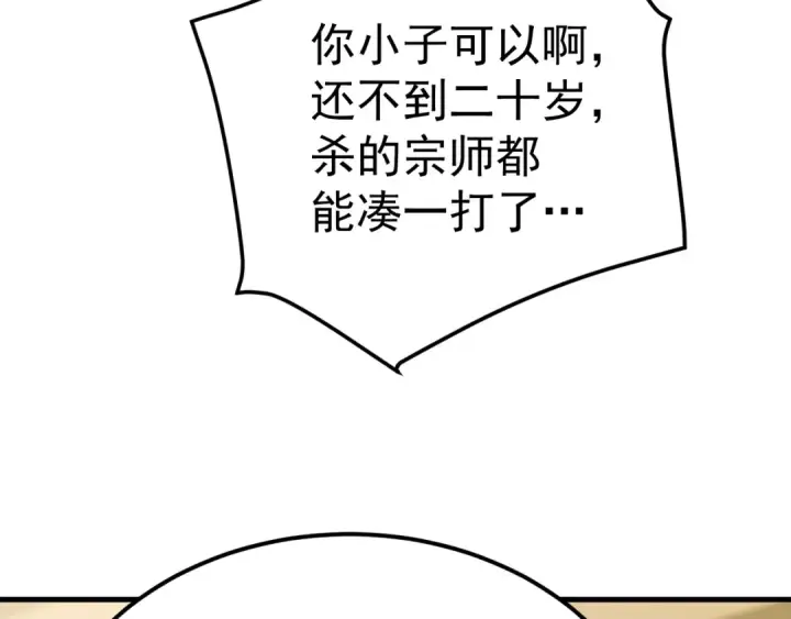 《高武：登陆未来一万年》第119话 解锁新权限图98