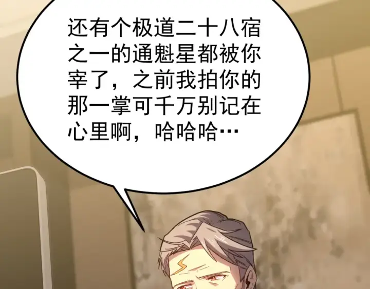 《高武：登陆未来一万年》第119话 解锁新权限图99