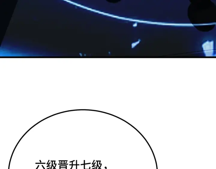 《高武：登陆未来一万年》第120话 究极力量图12