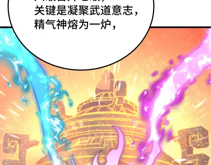《高武：登陆未来一万年》第120话 究极力量图13