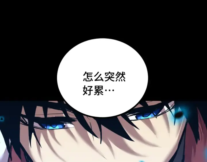 《高武：登陆未来一万年》第120话 究极力量图137
