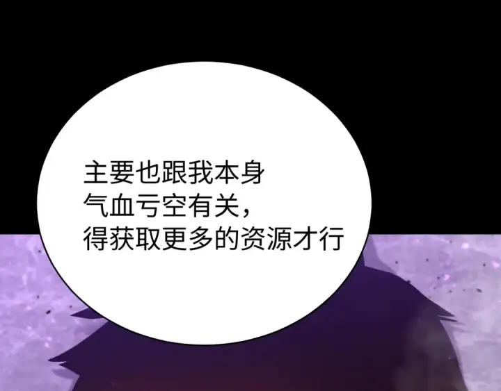 《高武：登陆未来一万年》第120话 究极力量图141