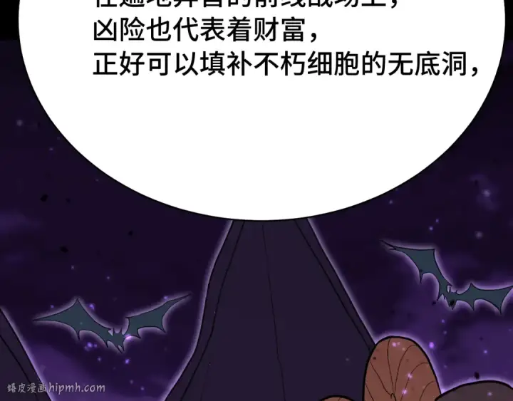 《高武：登陆未来一万年》第120话 究极力量图144