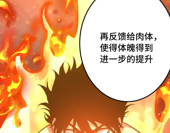 《高武：登陆未来一万年》第120话 究极力量图15