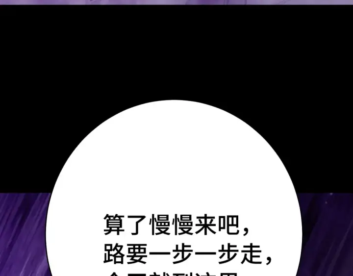 《高武：登陆未来一万年》第120话 究极力量图150