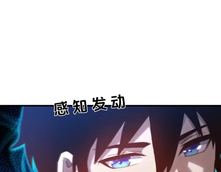 《高武：登陆未来一万年》第120话 究极力量图158