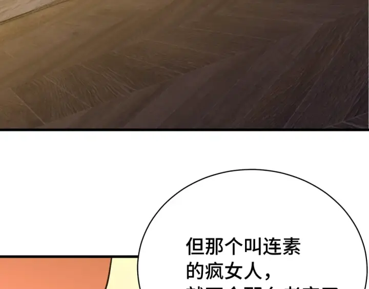 《高武：登陆未来一万年》第120话 究极力量图166