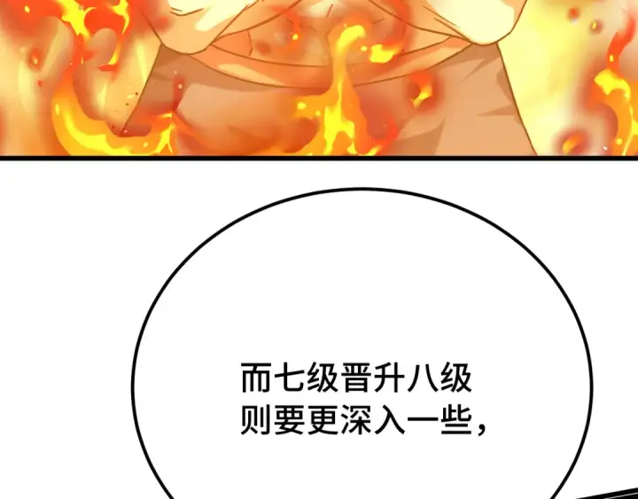 《高武：登陆未来一万年》第120话 究极力量图17