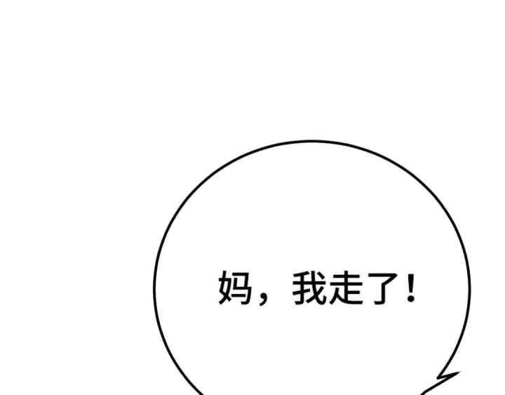 《高武：登陆未来一万年》第120话 究极力量图170