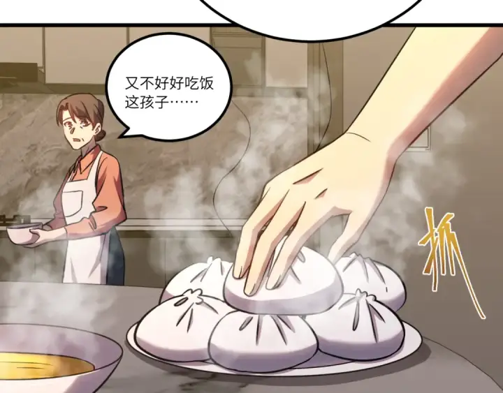 《高武：登陆未来一万年》第120话 究极力量图171