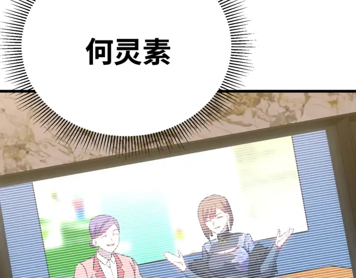 《高武：登陆未来一万年》第120话 究极力量图175