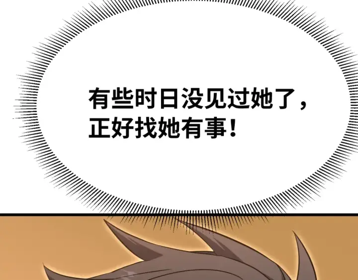 《高武：登陆未来一万年》第120话 究极力量图177