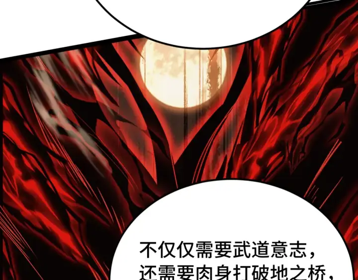 《高武：登陆未来一万年》第120话 究极力量图18