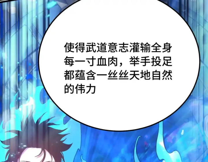 《高武：登陆未来一万年》第120话 究极力量图21